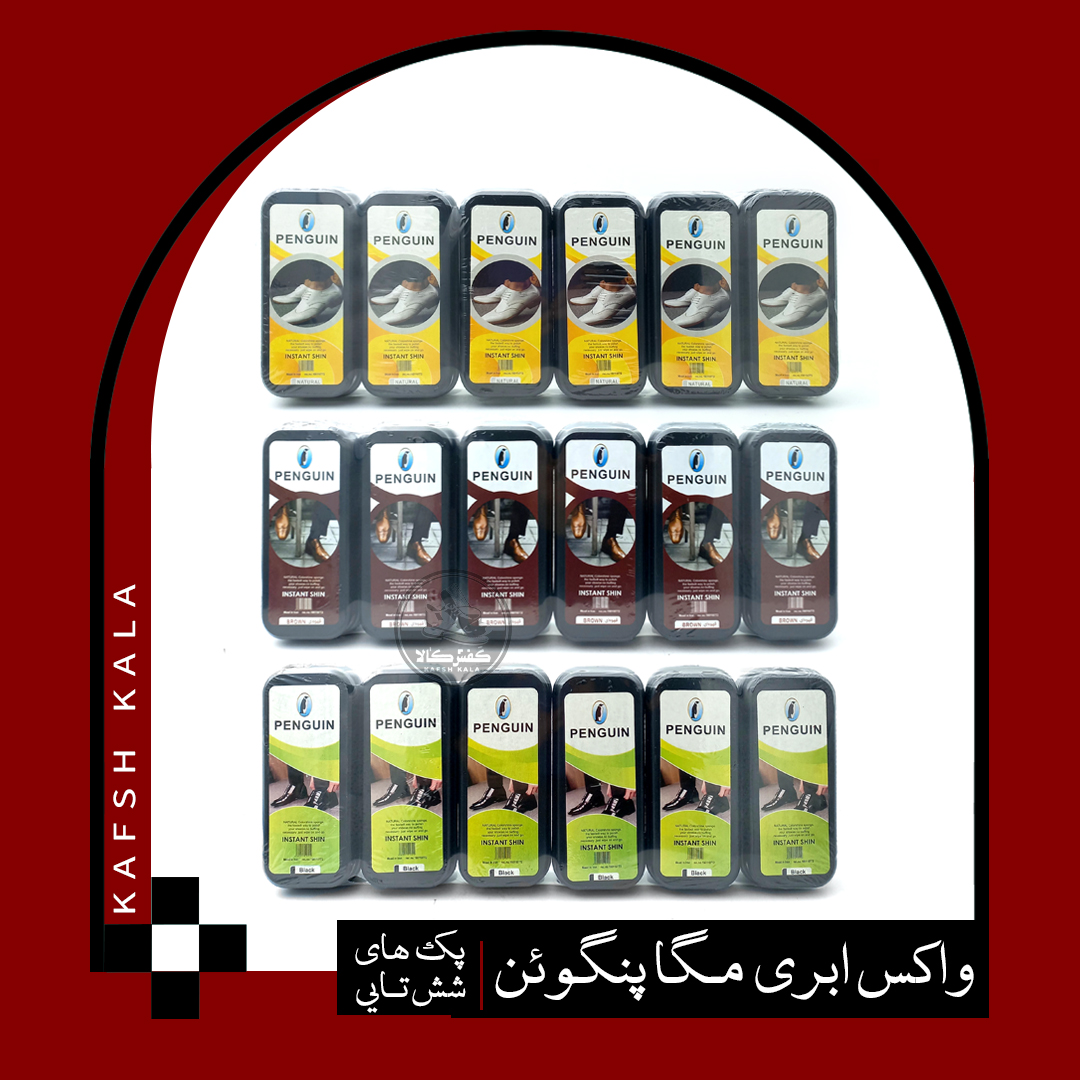 واکس ابری مگا پنگوئن (پک شش عددی)