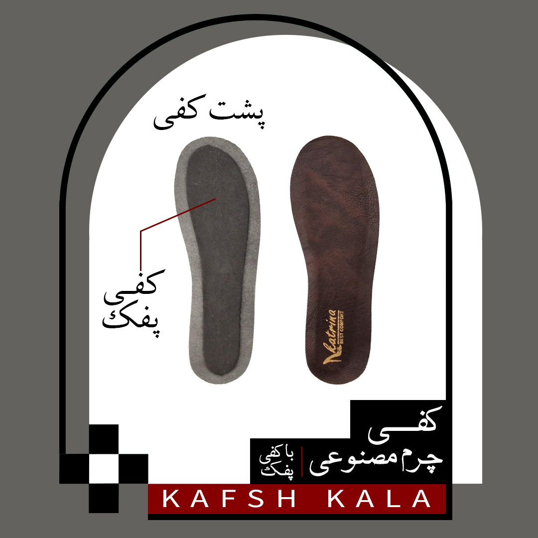 کفی چرم مصنوعی زنانه (با کفی پفک)