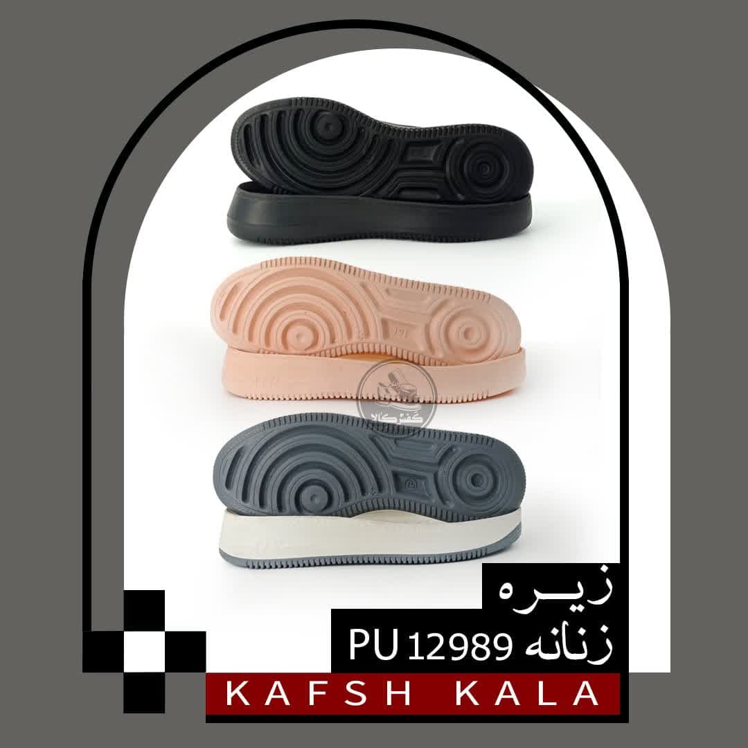 زیره زنانه اسپورت 12989 PU