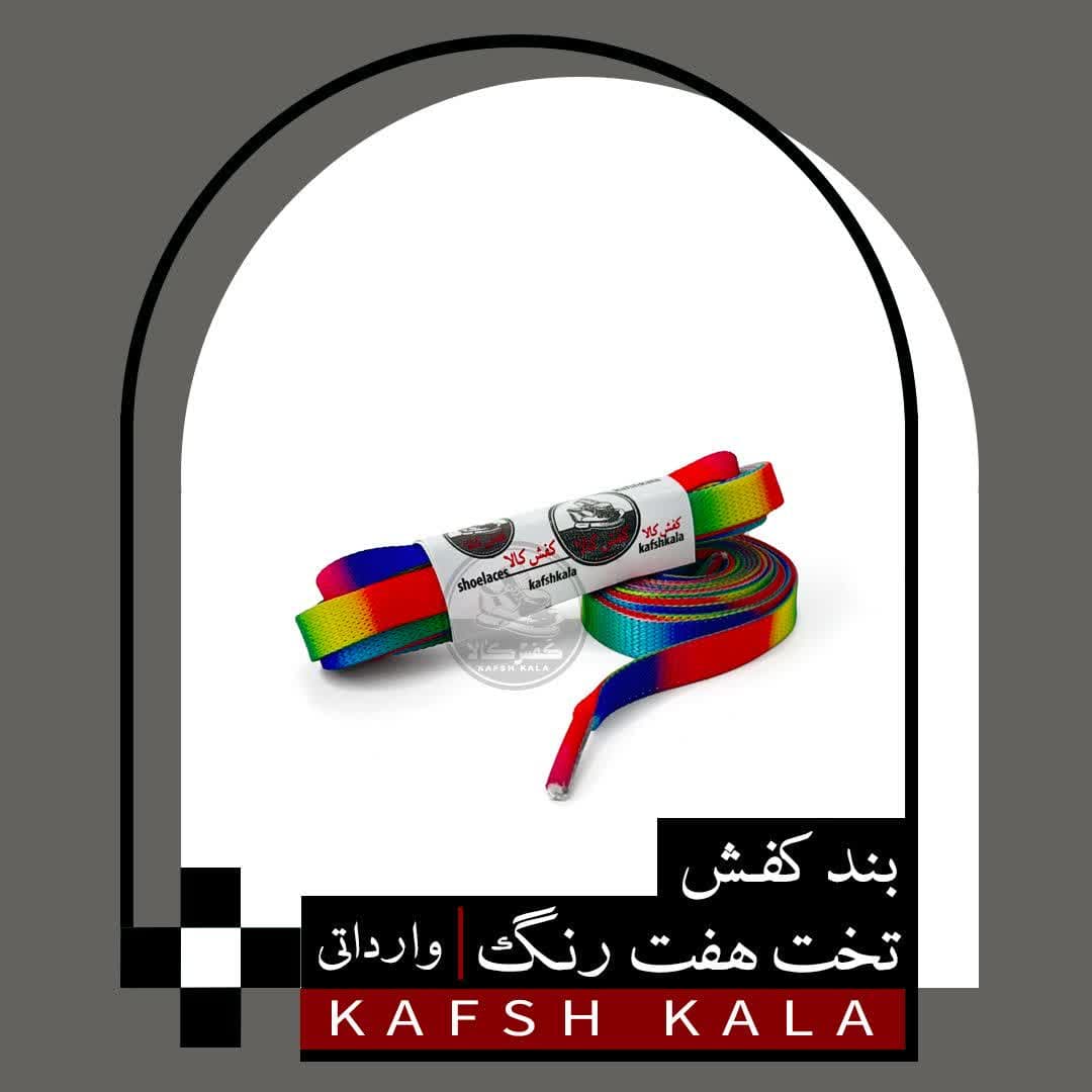 بند کفش تخت هفت رنگ وارداتی
