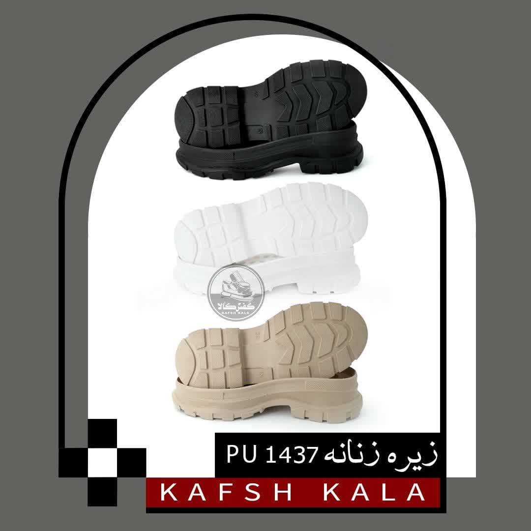 زیره زنانه 1437 PU (سه رنگ)