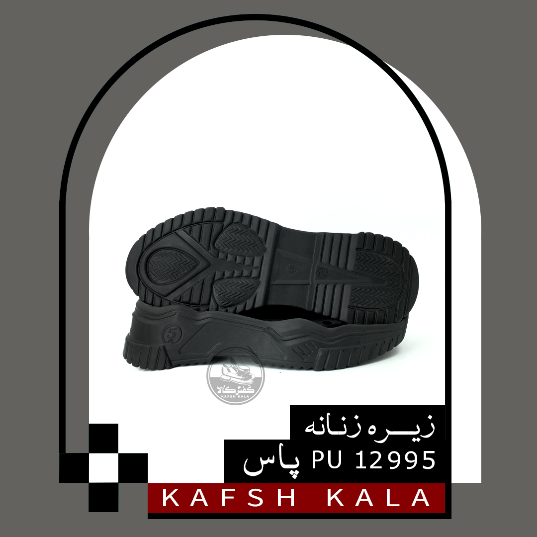 زیره زنانه 12995 Pass PU