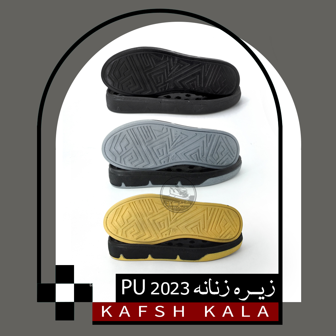 زیره اسپورت زنانه 2023 PU (سه رنگ)