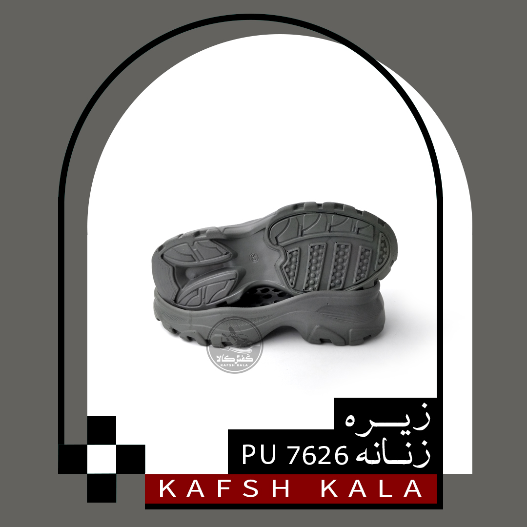 زیره اسپورت 7626 PU (زنانه)