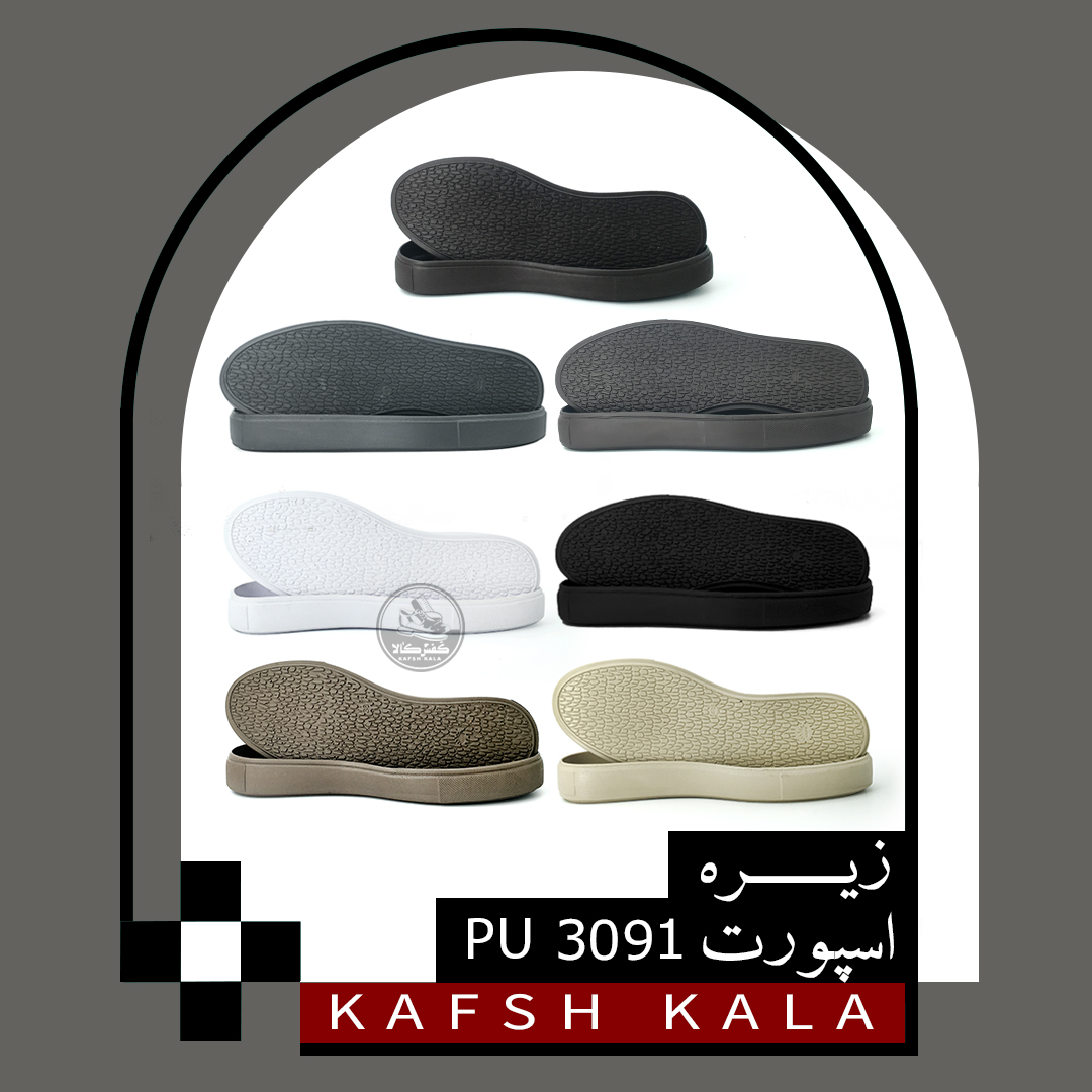 زیره اسپورت مردانه 3091 PU