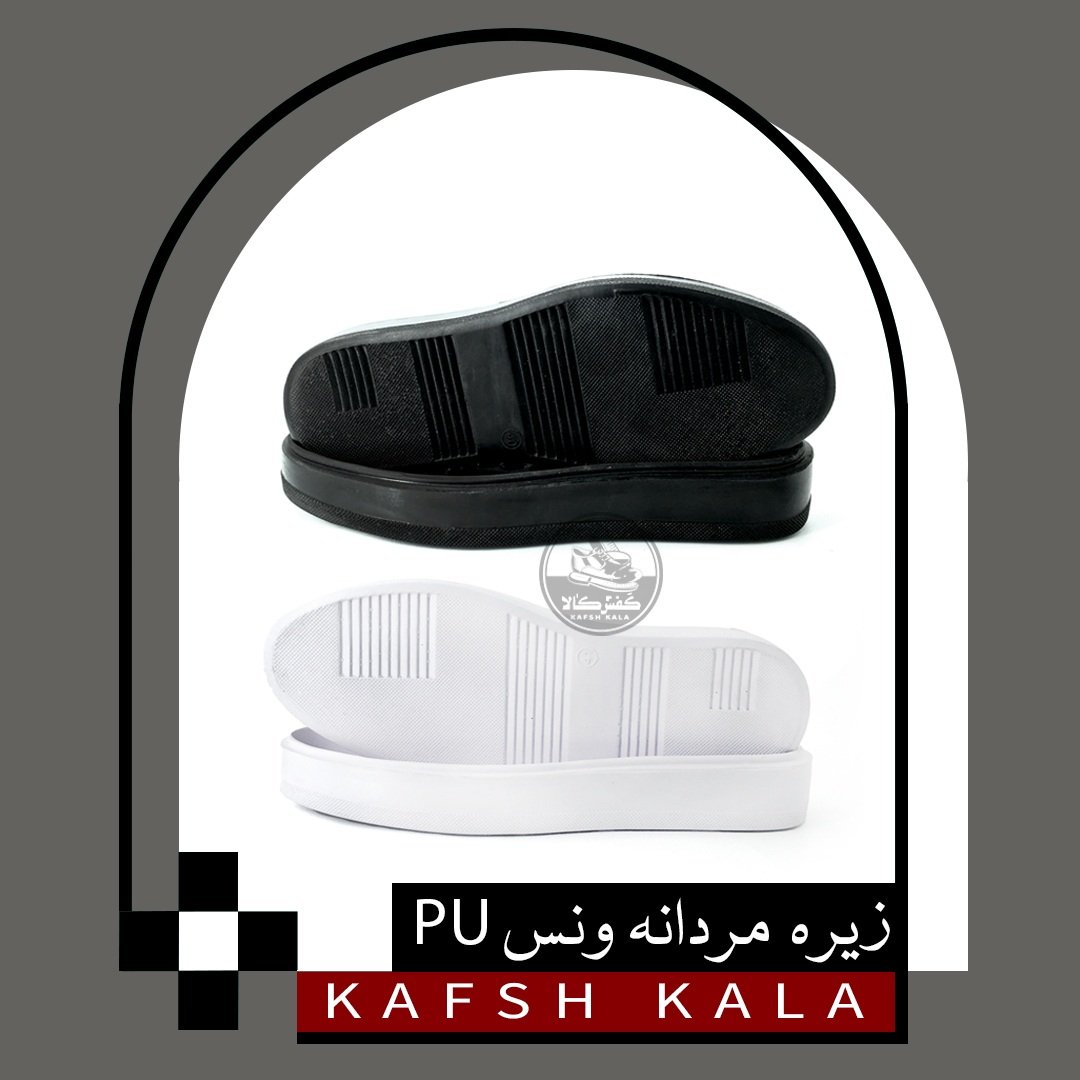 زیره مردانه ونس PU