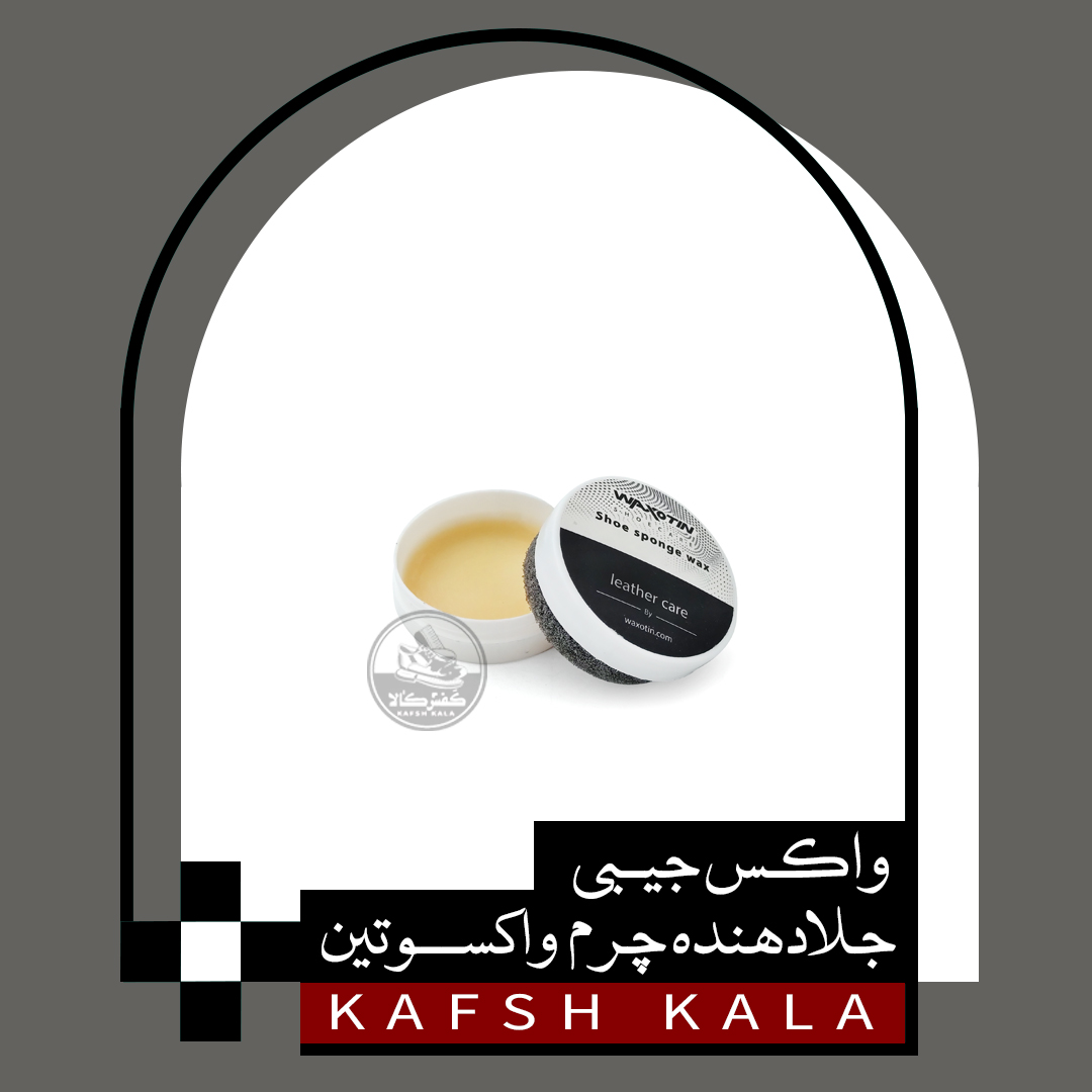 واکس جیبی جلادهنده واکسوتین