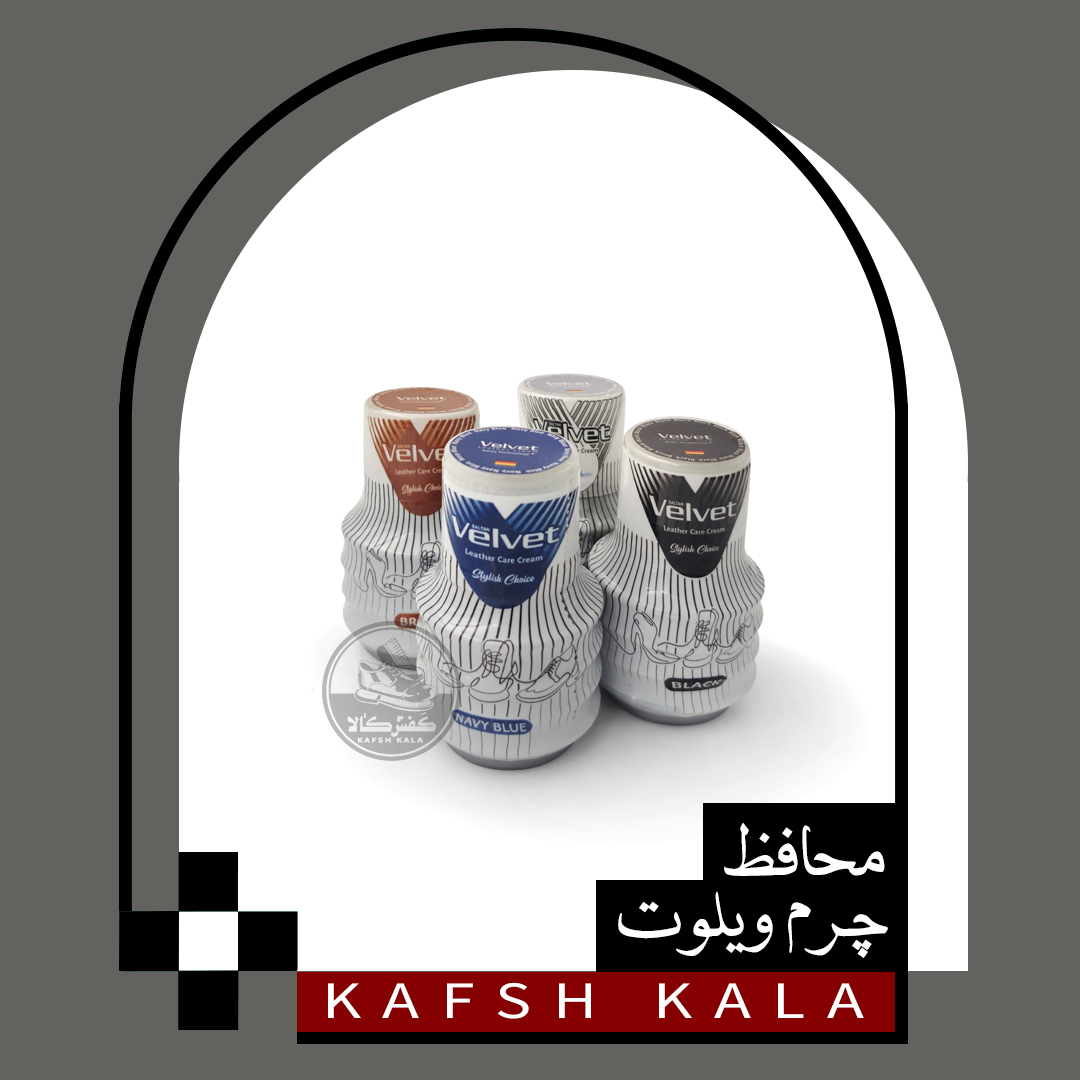 محافظ چرم ویلوت