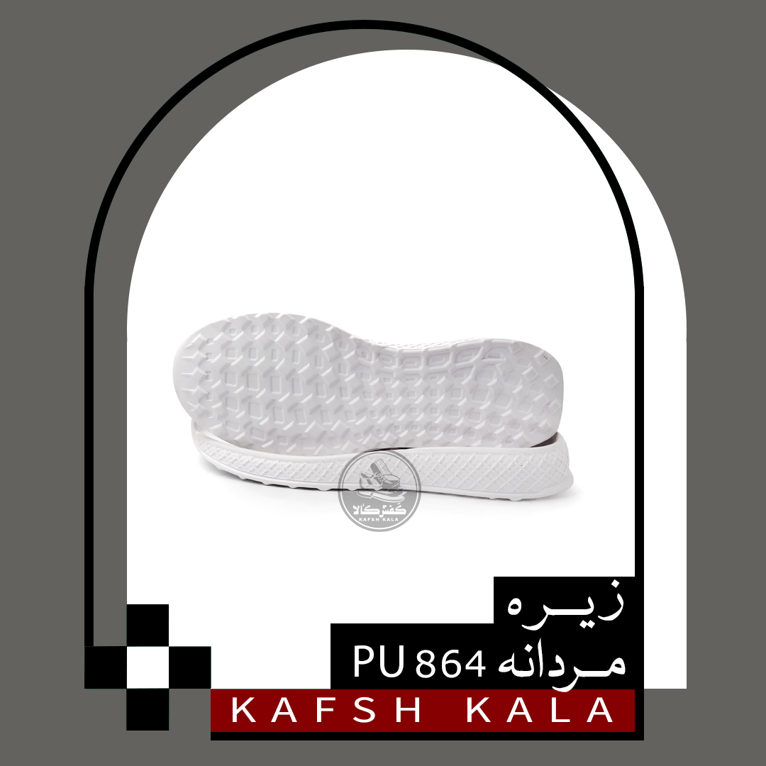 زیره مردانه 864 PU