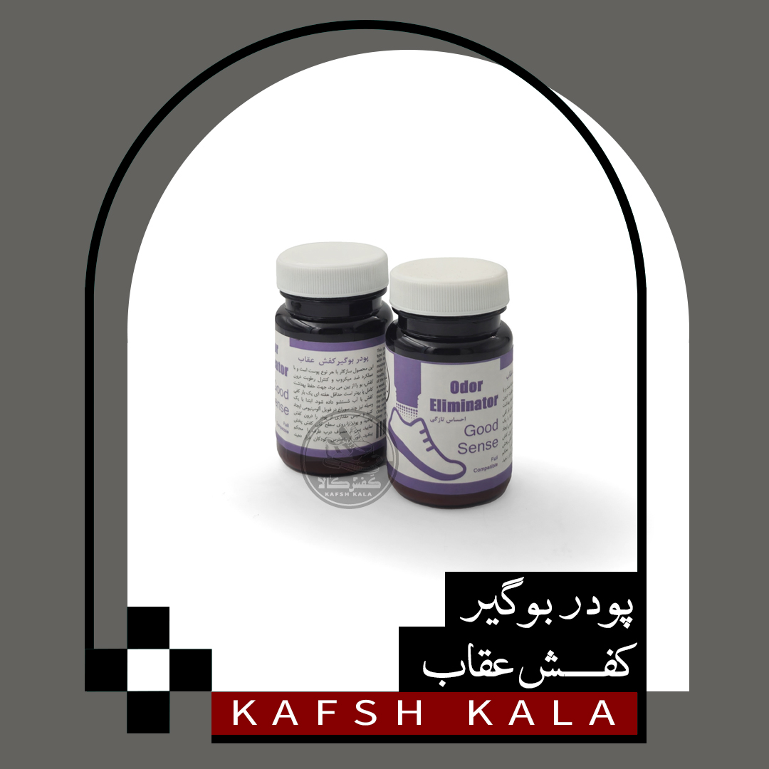 پودر بوگیر کفش عقاب