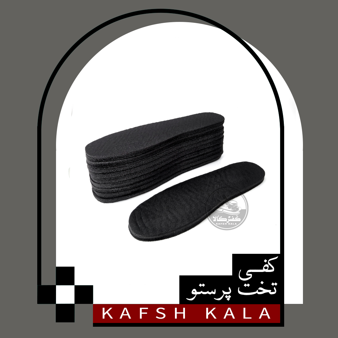 کفی تخت پرستو 